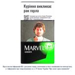 Сигарили Marvel Green з фільтром 20шт