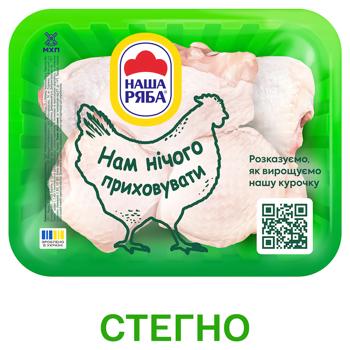 Бедро куриное Наша Ряба охлажденное ~1,1кг - купить, цены на NOVUS - фото 1