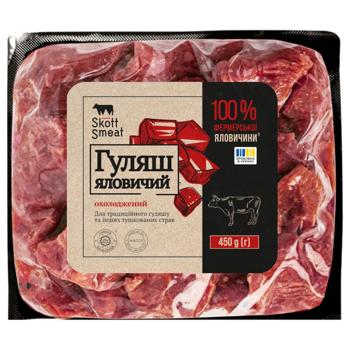 Гуляш яловичий Skott Smeat охолоджений 450г