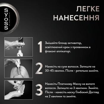 Фарба для волосся Syoss Base Line 13-5 Платиновий освітлювач - купити, ціни на Таврія В - фото 4