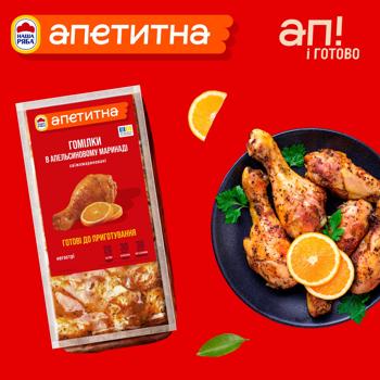 Nasha Riaba Apetytna Chilled Chicken Shanks in Orange Marinade ~1.3kg - buy, prices for - photo 5