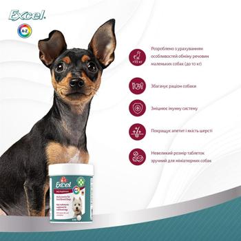 8in1 Excel Multi-Vitamin Small Breed Daily Supplement мультивітаміни для собак 70 шт - купити, ціни на MasterZoo - фото 6