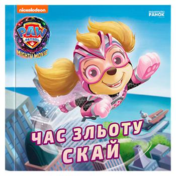Book PAW Patrol Stories. Takeoff Time Skye - buy, prices for Ideal - photo 1