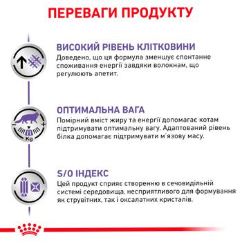 Корм сухий Royal Canin Neutered Satiety Balance з домашньою птицею для стерилізованих котів 1,5кг - купити, ціни на MasterZoo - фото 2