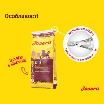 Корм сухий Josera Kids з домашньою птицею для цуценят середніх та великих порід 12,5кг - купити, ціни на MasterZoo - фото 4
