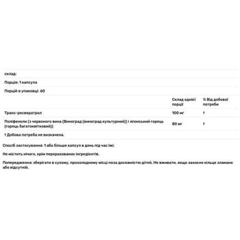 Doctor's Best Resveratrol 100mg 60 capsules - buy, prices for Biotus - photo 4