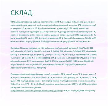 Корм сухий Optimeal Beauty Harmony з морепродуктами для собак всіх порід із заспокійливим ефектом 4кг - купити, ціни на MasterZoo - фото 4