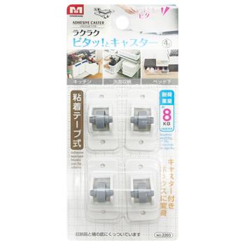 Doinn Set of Self-Adhesive Wheels 4pcs