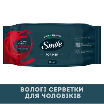 Салфетки влажные Smile с экстрактом дерева дракона 48шт - купить, цены на Cупермаркет "Харьков" - фото 2