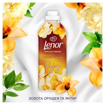 Кондиціонер для білизни Lenor Ванільна орхідея та золотий бурштин 700мл - купити, ціни на Cупермаркет "Харків" - фото 8