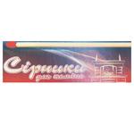 Matches for Fireplace 25pcs