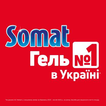 Гель для посудомийних машин Somat Gold Анти-жир 540мл - купити, ціни на - фото 3