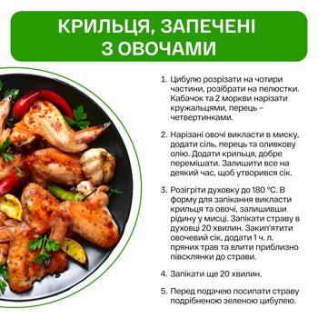 Крило куряче Наша Ряба охолоджене ~1,1кг - купити, ціни на - фото 9