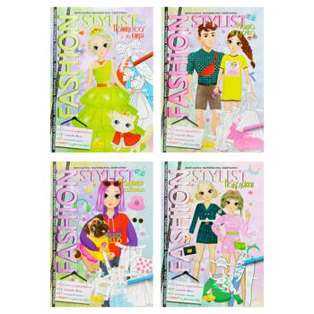 Книжка Апельсин Fashion stylist Мікс