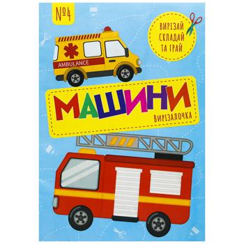 Cutter Book in assortment - buy, prices for Tavria V - photo 3