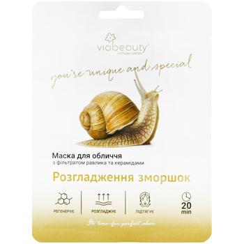 Via Beauty Face Mask Smoothing Wrinkles 30g