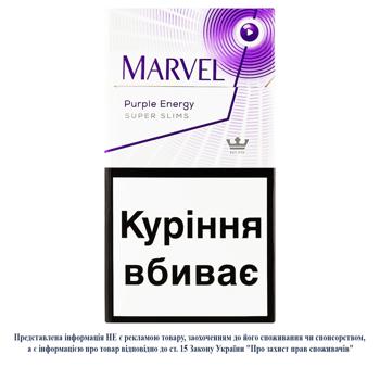 Сигареты Marvel Purple Energy Super Slims - купить, цены на - фото 1