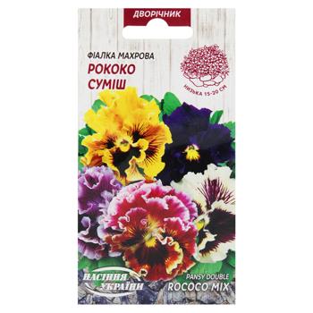 Насіння Насіння України Фіалка махрова Рококо суміш 0,05г