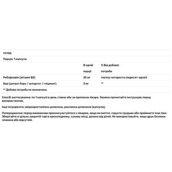 Бор Life Extension 3мг 100 капсул - купить, цены на - фото 3