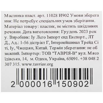 Масленка пластиковая - купить, цены на КОСМОС - фото 4