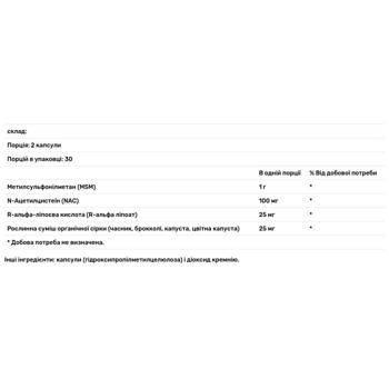 МСМ з органічною сіркою Dr. Mercola 60 капсул - купити, ціни на - фото 3