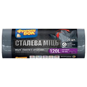 Пакети для сміття Фрекен Бок Сталева міць 120л 20шт