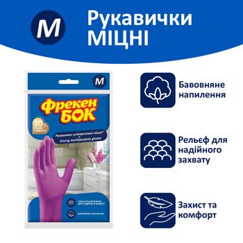 Перчатки хозяйственные Фрекен Бок Суперпрочные латексные размер М - купить, цены на - фото 2