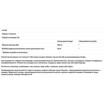 Убихинол и пирролохинолинхинон Jarrow Formulas QH-absorb + PQQ 30 гелевых капсул - купить, цены на Biotus - фото 3