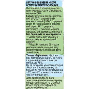 Нектар Світанок Яблуко-вишня 200мл - купити, ціни на Auchan - фото 3