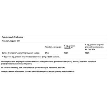Заліза бісгліцинат Doctor's Best з Ferrochel 27мг 120 таблеток - купити, ціни на Біотус - фото 3