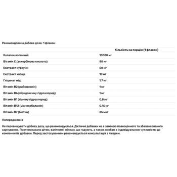 Колагенова підтримка суглобів MyNutriWeek 25мл - купити, ціни на Біотус - фото 2