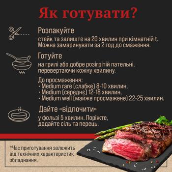 Корейка яловича Skott Smeat Ribeye охолоджена - купити, ціни на - фото 7