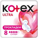 Прокладки гігієнічні Kotex Ultra Dry Super 8шт