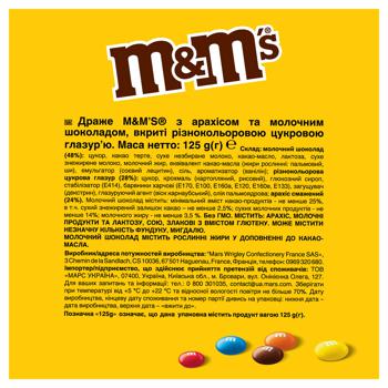 Драже M&M's с арахисом и молочным шоколадом в хрустящей разноцветной глазури 125г - купить, цены на NOVUS - фото 5