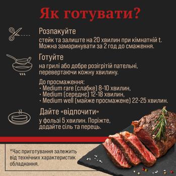 Корейка Skott Smeat Striploin Steak яловича охолоджена - купити, ціни на - фото 7