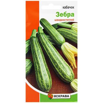 Yaskrava Zebra Squash Seeds 3g