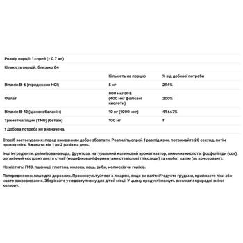 Вітамін В12 Now Foods ліпосомальний спрей 60мл - купити, ціни на - фото 3