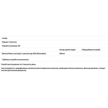 Бакопа Doctor's Best Bacopa with Synapsa 320мг 60 капсул - купить, цены на - фото 3