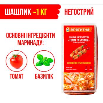 Шашлик з м’яса стегна Наша Ряба Апетитна Томат та базилік без шкіри охолоджений ~1кг - купити, ціни на МегаМаркет - фото 2