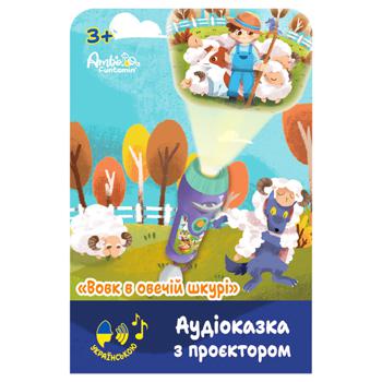 Іграшка Ambo Funtamin Аудіоказка з проєктором Вовк в овечій шкурі - купити, ціни на КОСМОС - фото 1