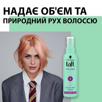 Taft Volume 3 Hair Spray 150ml - buy, prices for Ideal - photo 2