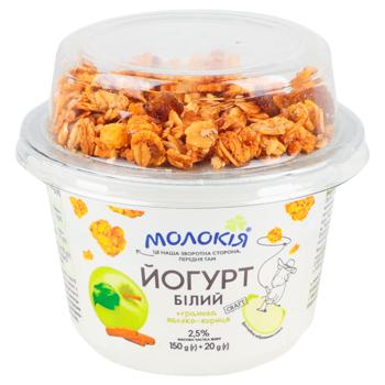 Йогурт Молокія Яблуко-кориця білий + гранола 2,5% 170г - купити, ціни на - фото 2