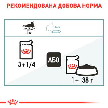 Корм влажный Royal Canin Care Hairball с домашней птицей для выведения шерсти у кошек 9+3шт х 85г - купить, цены на MasterZoo - фото 5