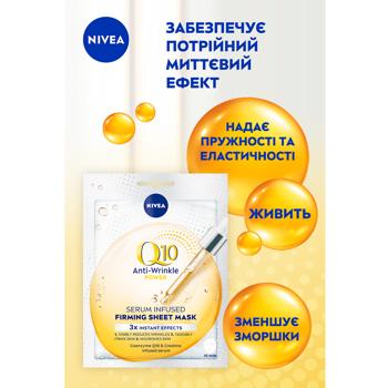 Nivea Q10 Power Anti-Wrinkle Firming Sheet Face Mask 28g - buy, prices for COSMOS - photo 4