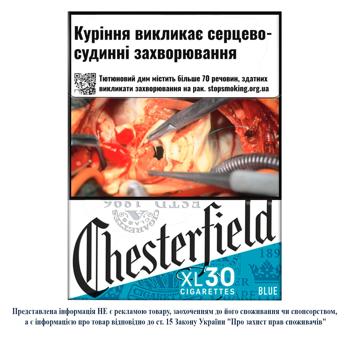 Сигареты Chesterfield Blue XL 30шт - купить, цены на Чудо Маркет - фото 1