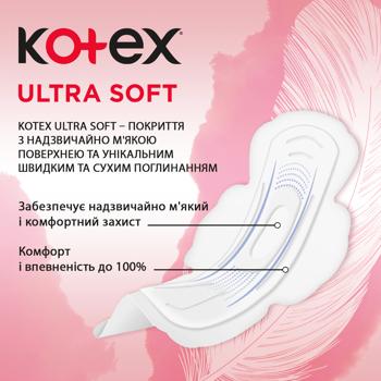 Kotex Ultra Soft Super Sanitary Pads 8pcs - buy, prices for COSMOS - photo 4