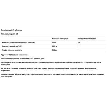 Ацетил карнітин і альфа-ліпоєва кислота Source Naturals 650мг 60 таблеток - купити, ціни на Біотус - фото 2