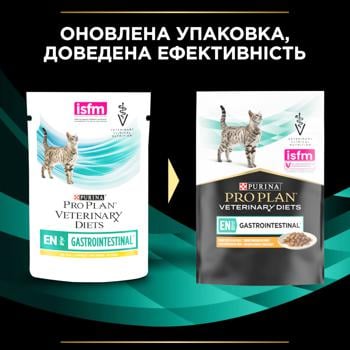 Корм влажный Pro Plan Veterinary Diets EN Gastrointestinal с курицей для кошек с заболеваниями желудочно-кишечного тракта 85г - купить, цены на MasterZoo - фото 7