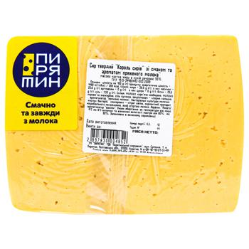 Pyryatyn Cheese King Hard Cheese with Flavor and Aroma of Melted Milk 50% block - buy, prices for METRO - photo 2