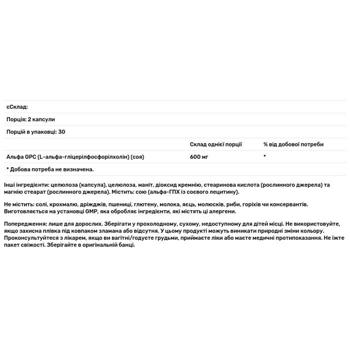 Альфа-гліцерофосфохолін Now Foods Альфа-ГФХ 300мг 60 капсул - купити, ціни на Біотус - фото 2